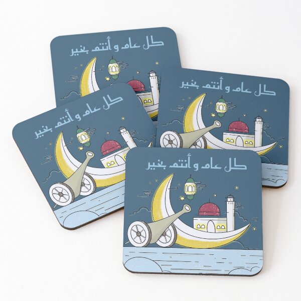 Item preview, Islamic new year hijri  designed and sold by Simplybydareen.