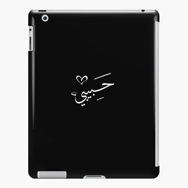 my-beloved-in-arabic-letters-for-male-ipad-case-skin-by