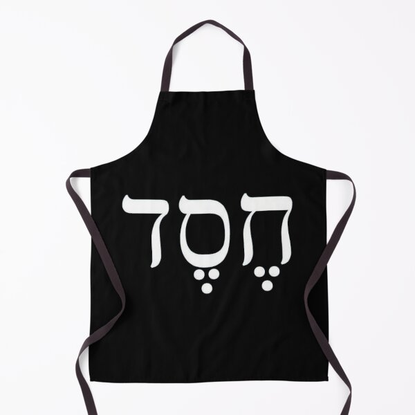 Item preview, Chesed hebrew designed and sold by Jeangel97.