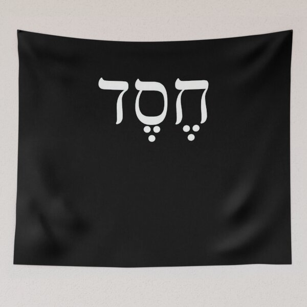 Item preview, Chesed hebrew designed and sold by Jeangel97.
