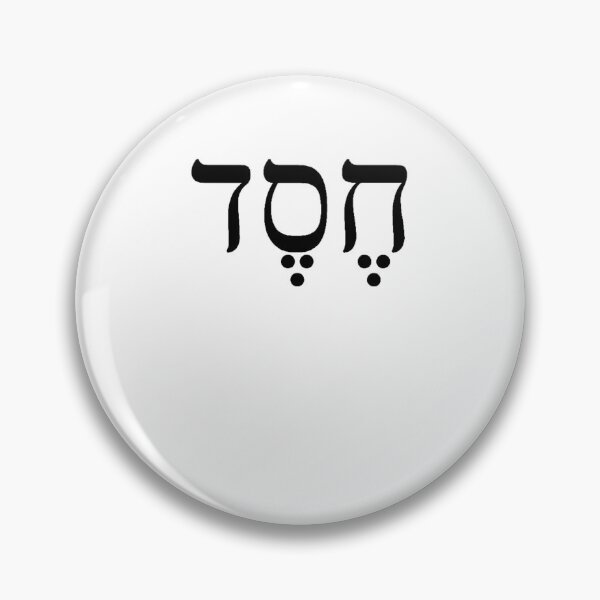 Item preview, Chesed hebrew designed and sold by Jeangel97.