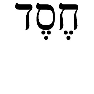Artwork thumbnail, Chesed hebrew by Jeangel97