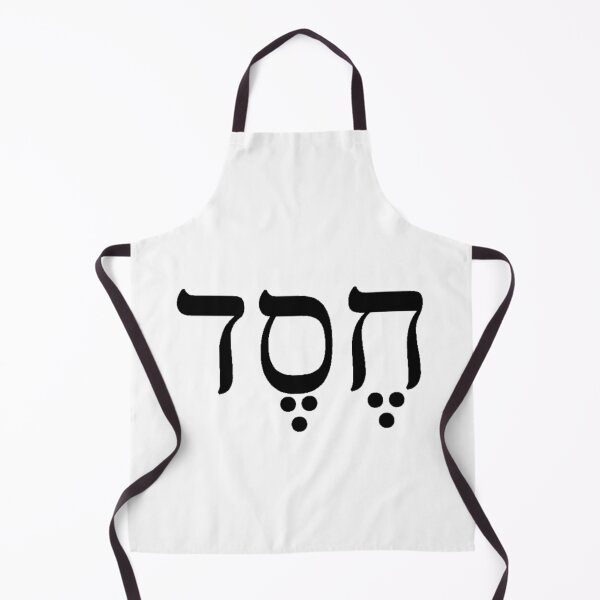 Item preview, Chesed hebrew designed and sold by Jeangel97.