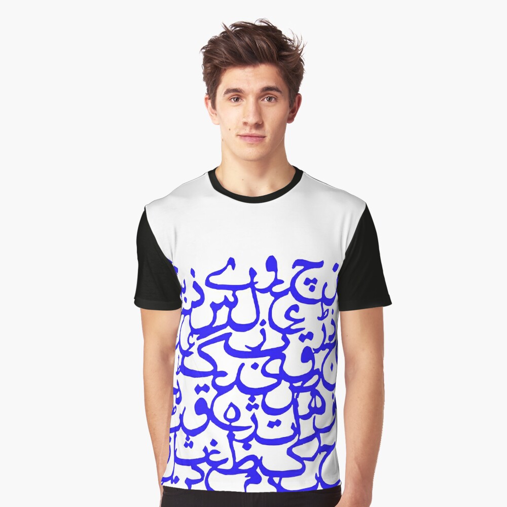 urdu-t-shirt-by-yaminsohail-redbubble