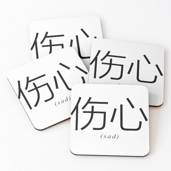 Item preview, Chinese Text Sad designed and sold by eva8designs.