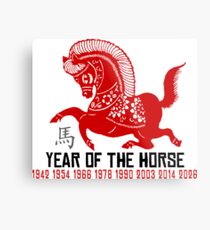 Year of The Horse Paper Cut - Chinese Zodiac Horse Metal Print
