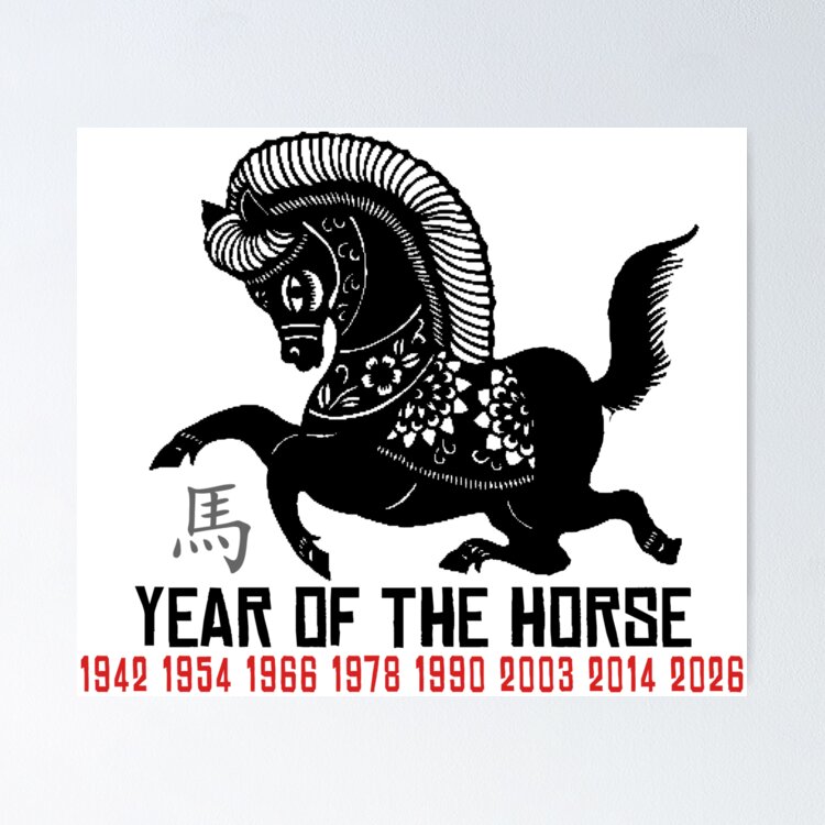 YEAR OF THE HORSE ポスター使用してませんが古いです
