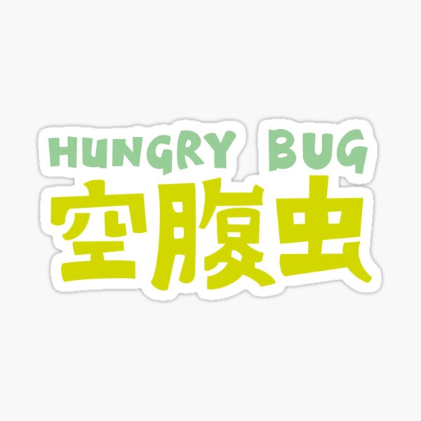 Hungry Bug Sticker