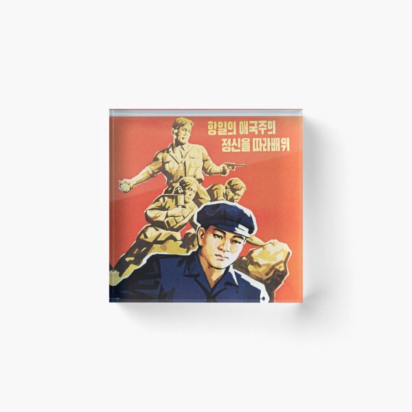 Item preview, Spirit of patriotism of the anti-Japanese resistance, let's become devoted patriots! North Korean Propaganda designed and sold by retroposters.