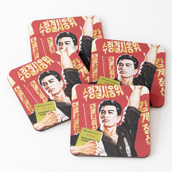 Item preview, Reformation in our ideological stance, thinking, and attitude! North Korea Political Propaganda designed and sold by retroposters.
