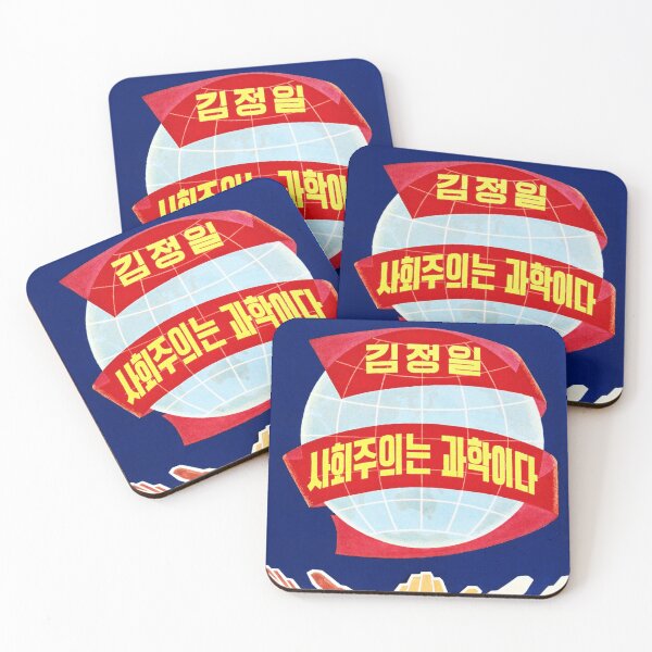 Item preview, Socialism Will Certainly Prevail! Vintage North Korea Propaganda  designed and sold by retroposters.