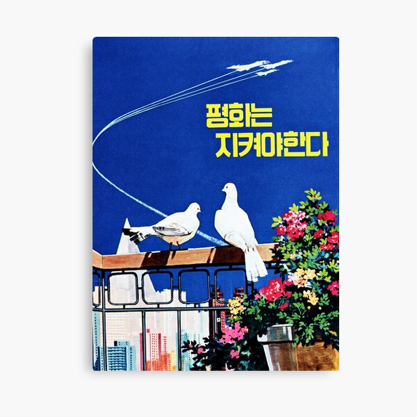 Item preview, Peace has to be Defended, North Korea Political Public designed and sold by retroposters.