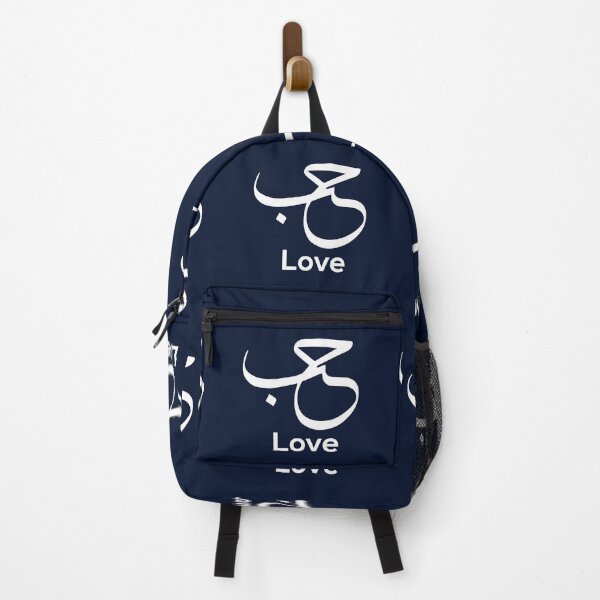 Item preview,  Love-hub - houb- Arabic art- Arabic calligraphy designed and sold by GhulamMustafa.