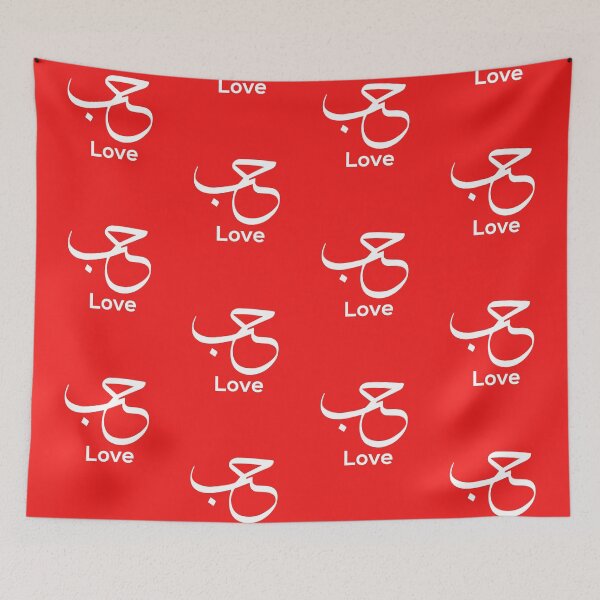 Item preview, Love-hub - houb- Arte árabe- Caligrafía árabe designed and sold by GhulamMustafa.