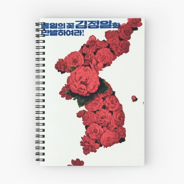 Item preview, Flower of Reunification, May You Fully Bloom! Korea Political Poster designed and sold by retroposters.