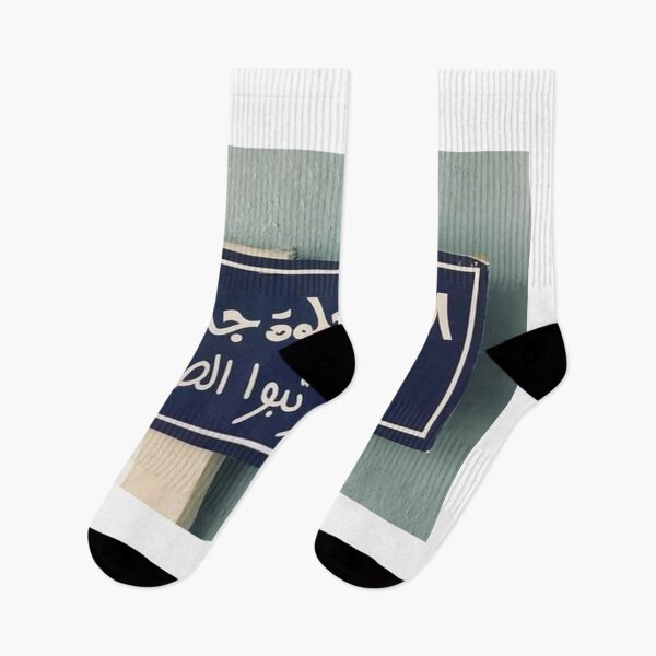 Item preview, Arabic Funny designed and sold by peterdawood.