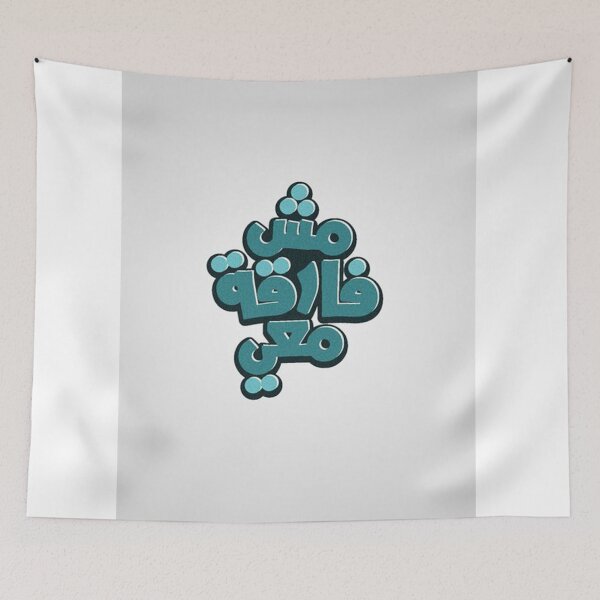 Item preview, Arabic Funny designed and sold by peterdawood.