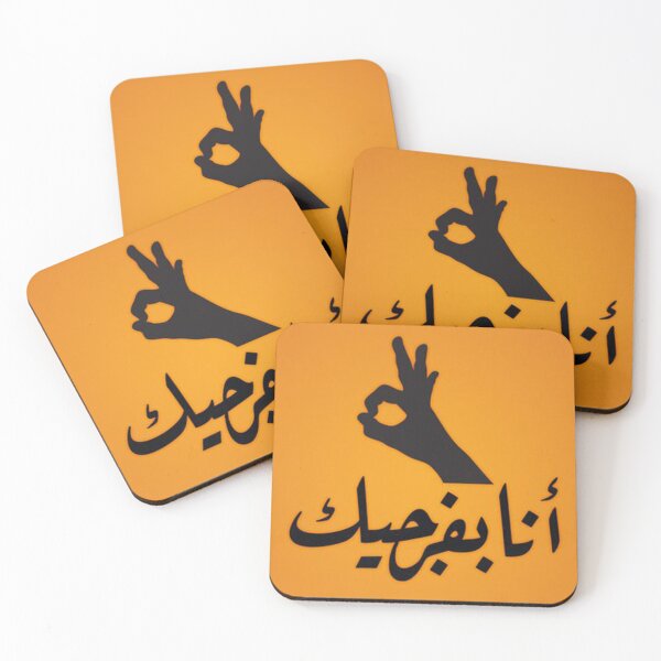 Item preview, Arabic Funny I will show you designed and sold by peterdawood.
