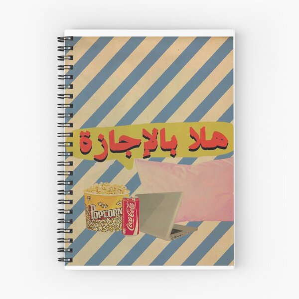Item preview, Weekend Plans, Arabic designed and sold by peterdawood.