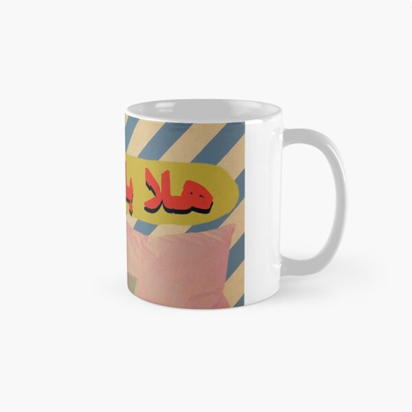 Item preview, Weekend Plans, Arabic designed and sold by peterdawood.
