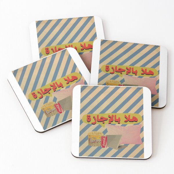 Item preview, Weekend Plans, Arabic designed and sold by peterdawood.