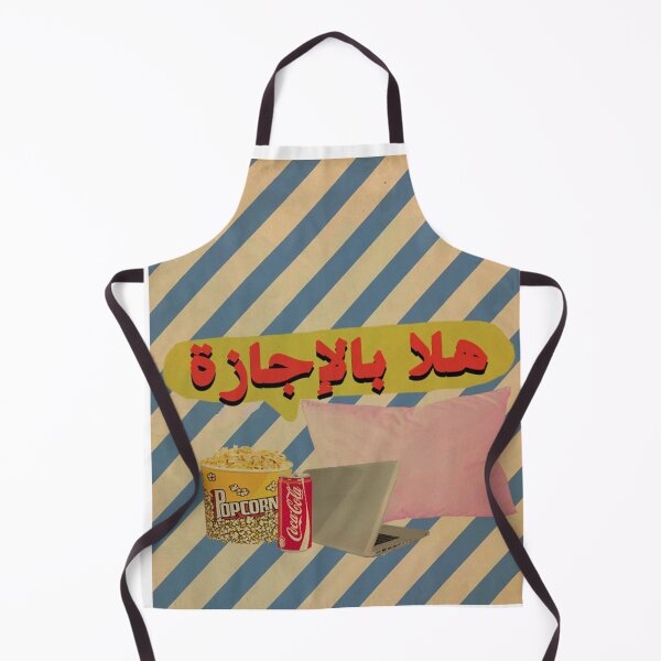 Item preview, Weekend Plans, Arabic designed and sold by peterdawood.