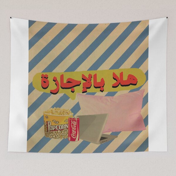 Item preview, Weekend Plans, Arabic designed and sold by peterdawood.