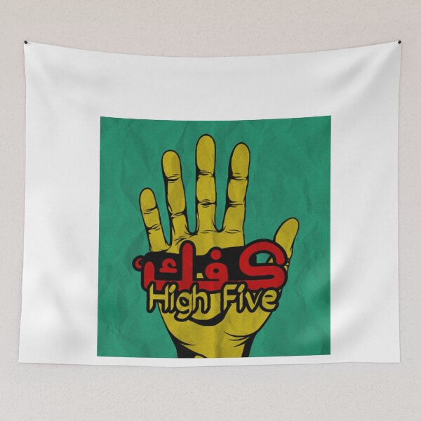 Item preview, high five, arabic designed and sold by peterdawood.
