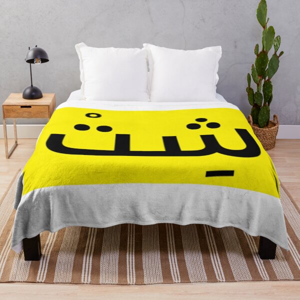 Item preview, arabic, bad word designed and sold by peterdawood.