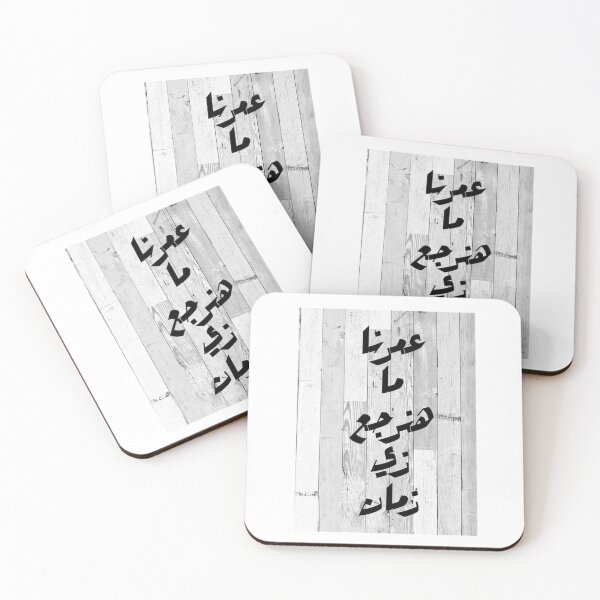 Item preview, Amr Diab Lyrics designed and sold by peterdawood.
