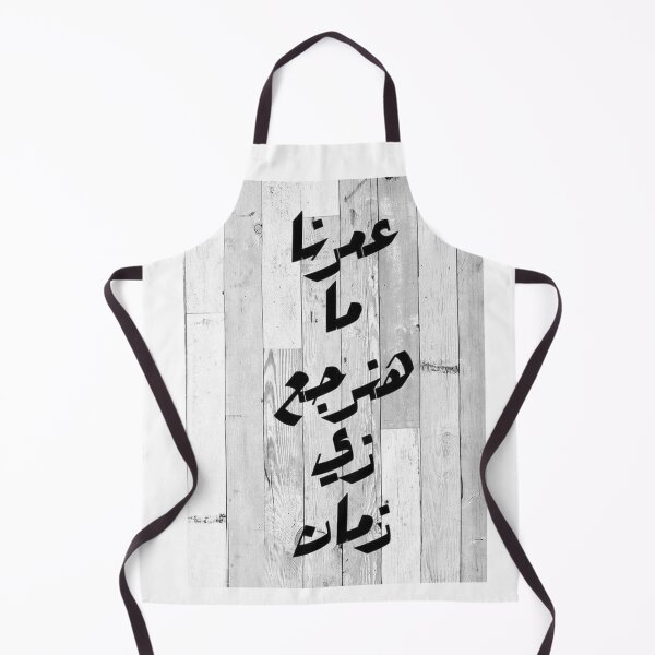 Item preview, Amr Diab Lyrics designed and sold by peterdawood.
