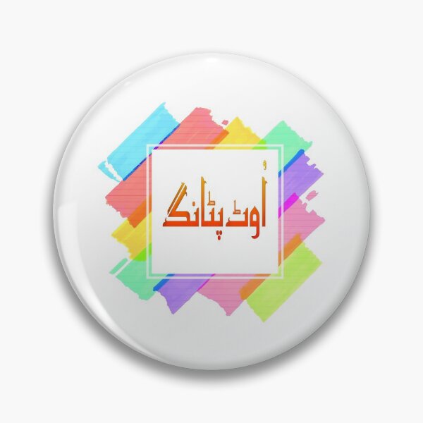 Item preview, Utt Pataang designed and sold by ray-day.