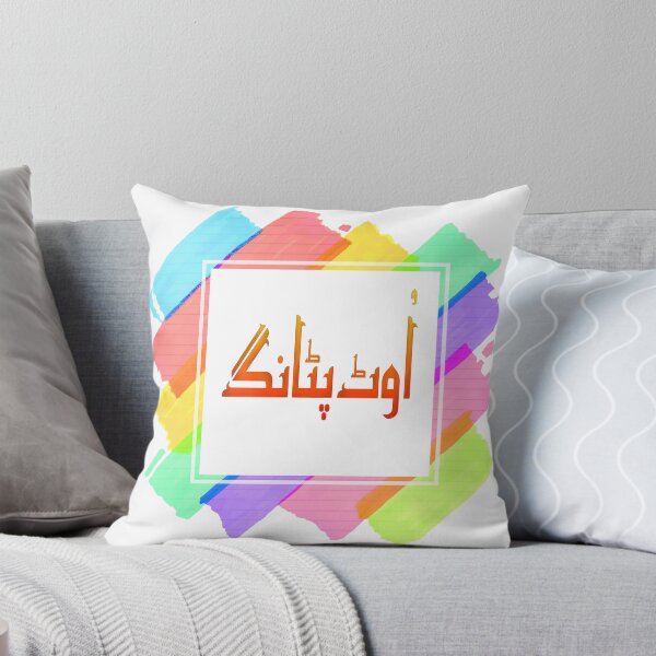 Item preview, Utt Pataang designed and sold by ray-day.