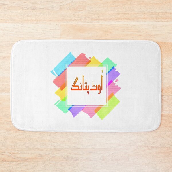 Item preview, Utt Pataang designed and sold by ray-day.