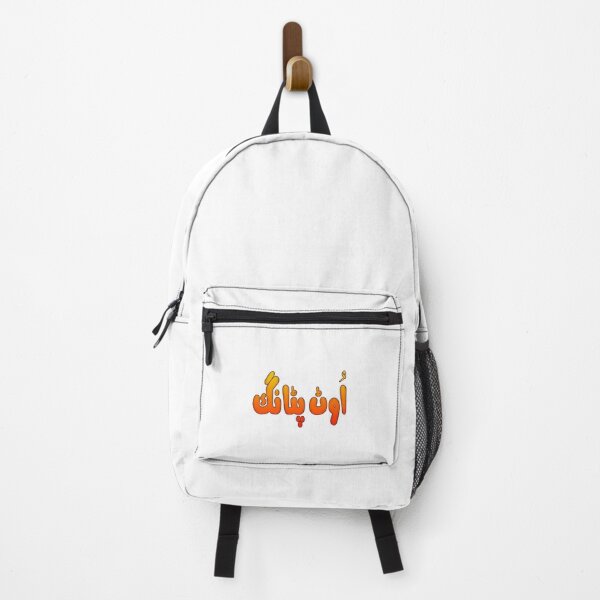 Item preview, Utt Pataang designed and sold by ray-day.