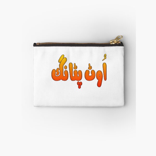 Item preview, Utt Pataang designed and sold by ray-day.