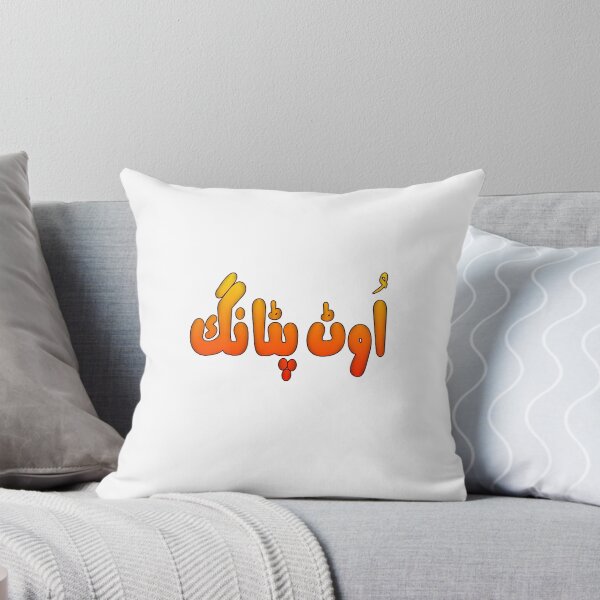 Item preview, Utt Pataang designed and sold by ray-day.