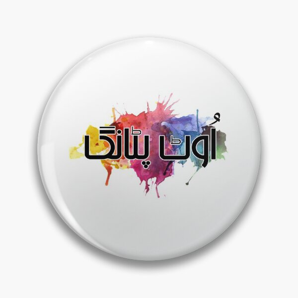 Item preview, Utt Pataang designed and sold by ray-day.