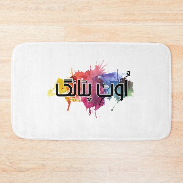 Item preview, Utt Pataang designed and sold by ray-day.