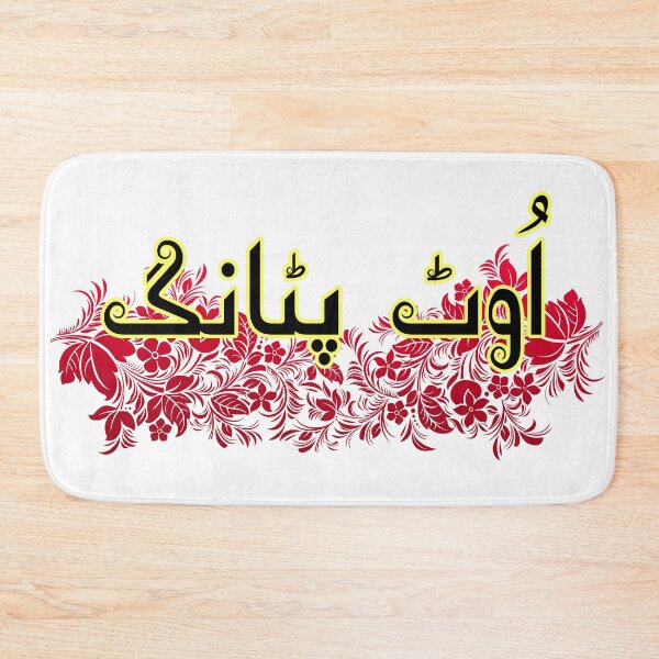 Item preview, Utt Pataang designed and sold by ray-day.