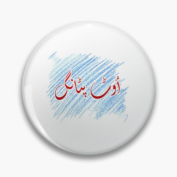 Item preview, Utt Pataang designed and sold by ray-day.