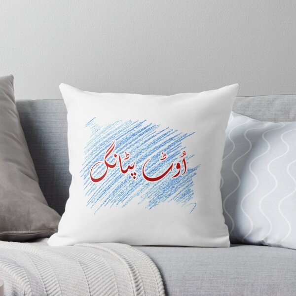 Item preview, Utt Pataang designed and sold by ray-day.