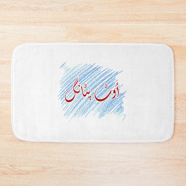 Item preview, Utt Pataang designed and sold by ray-day.