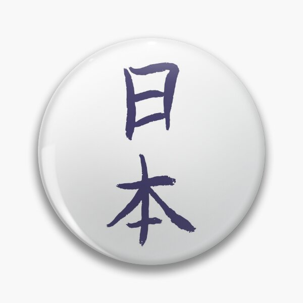 Item preview, Japanese Characters - "Japan" designed and sold by Ginial.