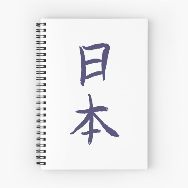 Item preview, Japanese Characters - "Japan" designed and sold by Ginial.