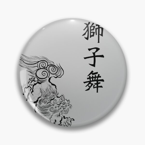 Item preview, Japanese Karajishi black brush designed and sold by Blacklinesw9.