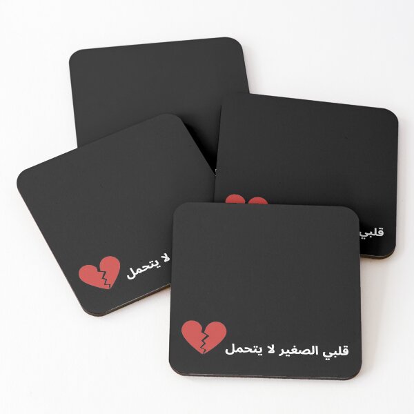 Item preview, My Little Heart Can't Bear It - قلبي الصغير لا يتحمل designed and sold by ArabicMerch.
