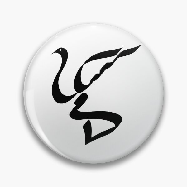 Item preview, Peace (Salam) in Arabic | سلام designed and sold by dandouna321.