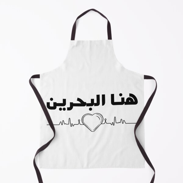 Item preview, Here is BAHRAIN with a Heart on Stylish Design designed and sold by ArabCorner.