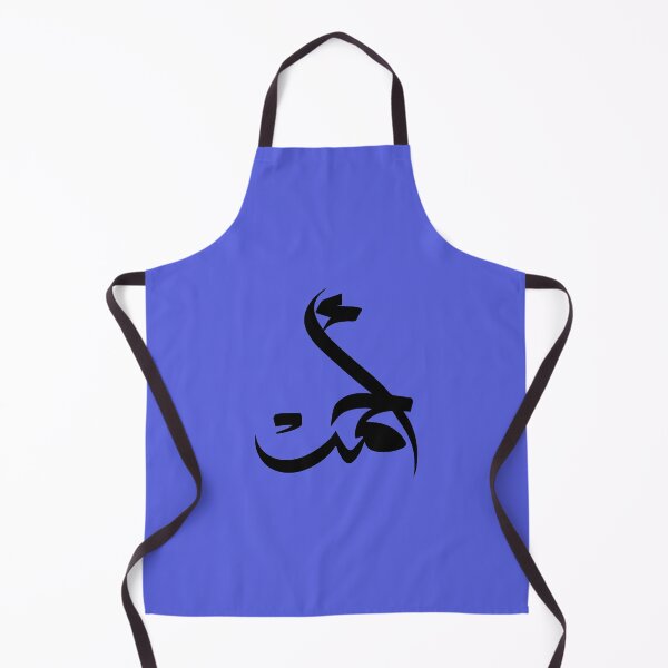 Item preview, TANEF ARABIC NAMES : Ahmad or Ahmed in Arabic Calligraphy Gift designed and sold by Studio TANFF.